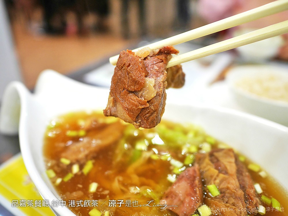 品嘉茶餐廳 台中 港式飲茶