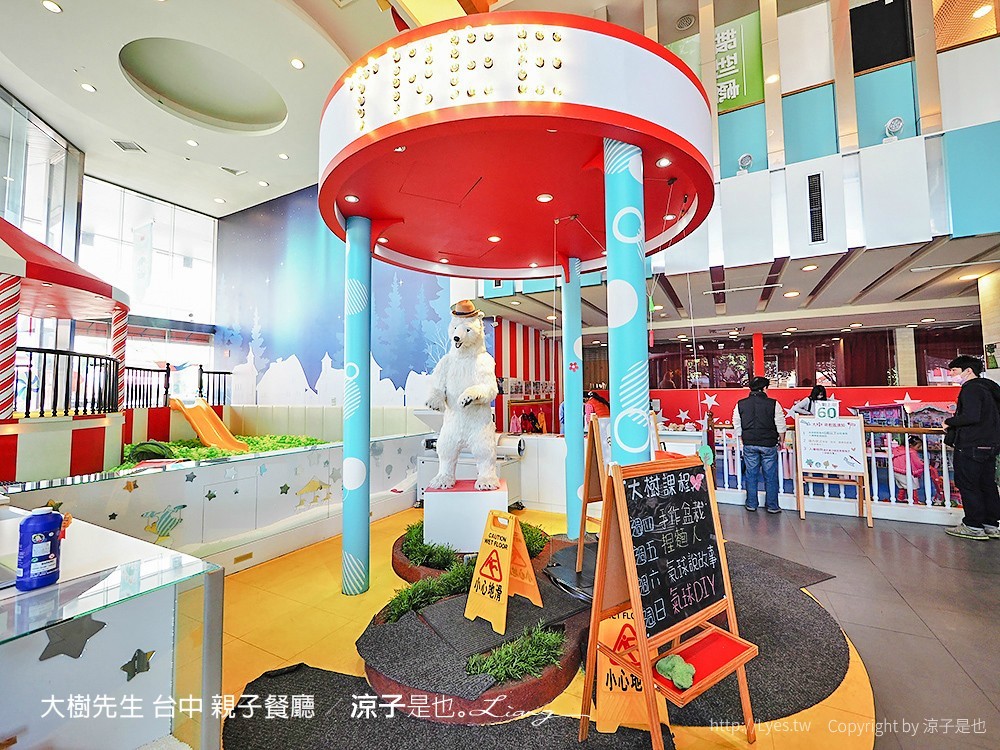 大樹先生 台中 親子餐廳