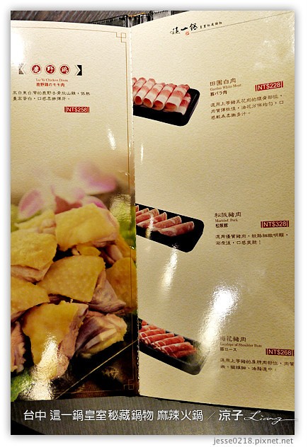 台中-這一鍋皇室秘藏鍋物 麻辣火鍋 老火鍋-85度c版的鼎王+無老鍋