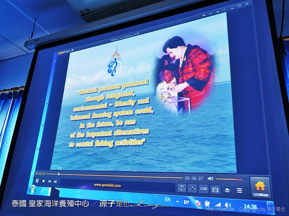 泰國 皇家海洋養殖中心