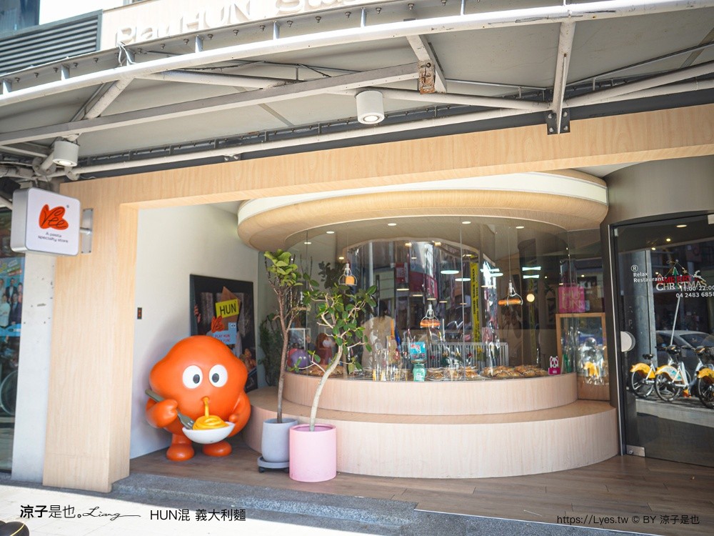 HUN混 義大利麵 台中美食 大里美食 HUN混大里店 平價義大利麵 橘醬