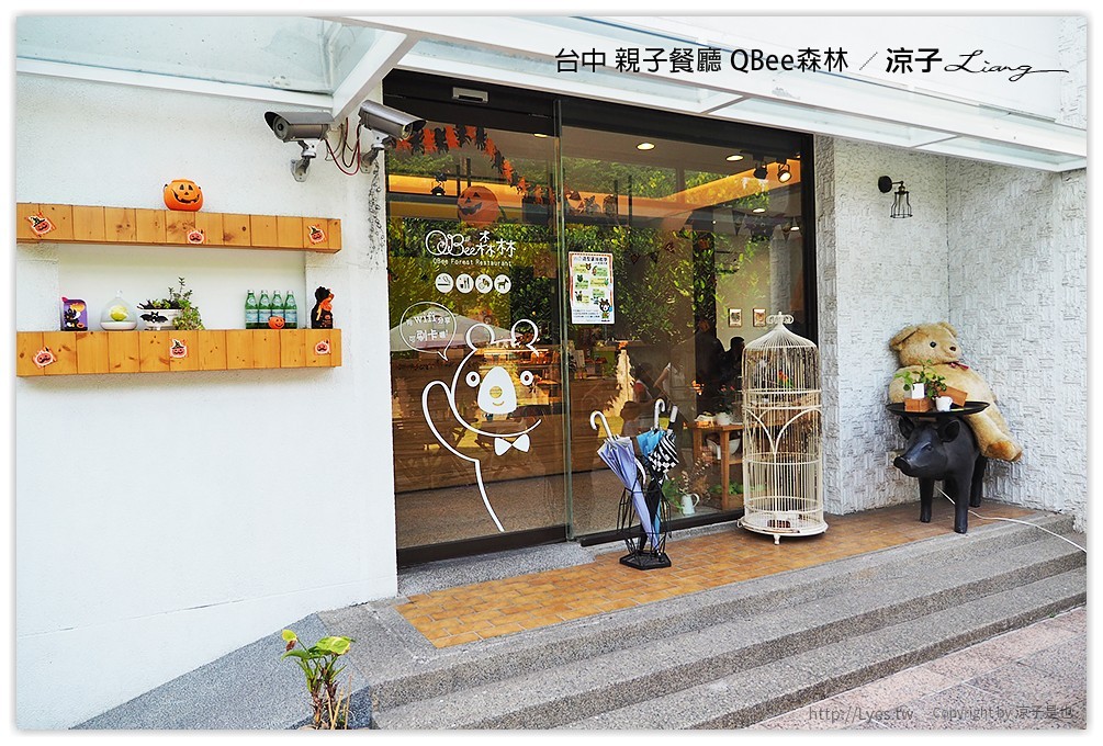 台中親子餐廳-QBee森林 親子餐廳真是個溜小孩的好地方^^(已歇業)