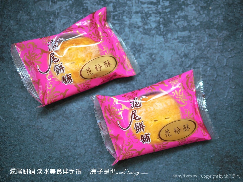 許義魚酥 滬尾餅鋪 83號咖啡 新北淡水 新北淡水美食 淡水伴手禮老店美食 淡水伴手禮老店 味香魚丸店 新北小吃 花粉酥