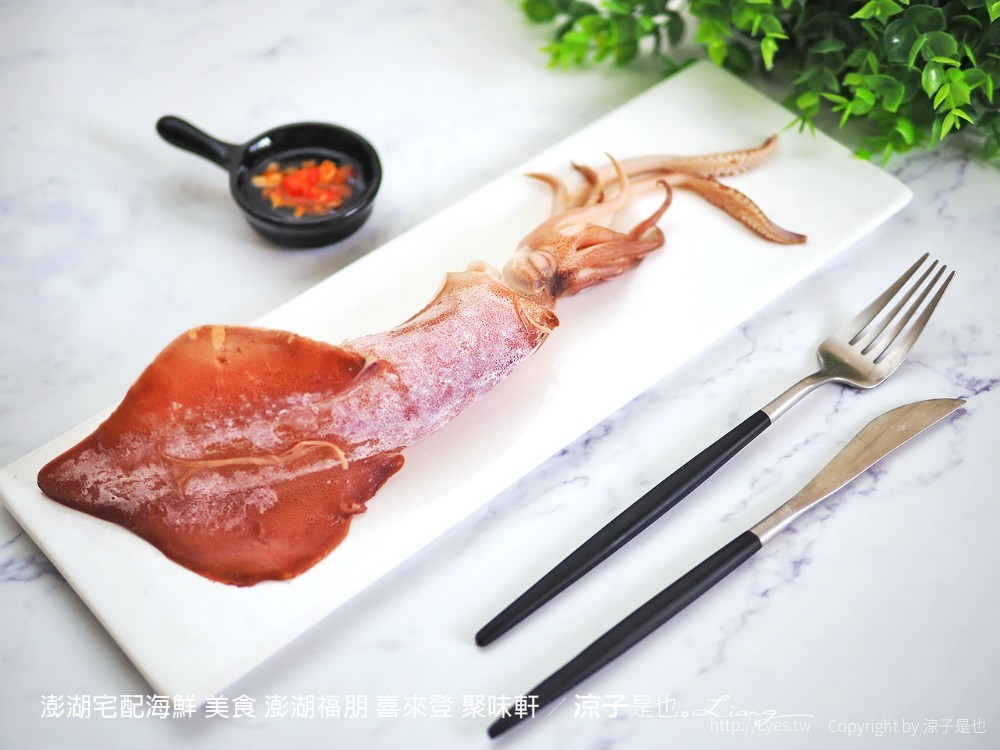 澎湖宅配海鮮 美食 澎湖福朋 喜來登 聚味軒