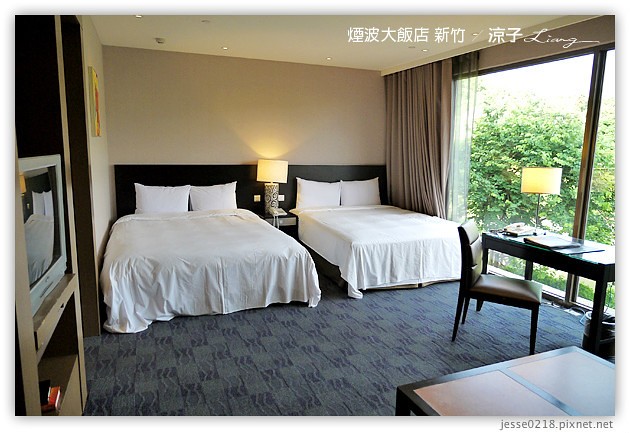 新竹-煙波大飯店(住宿與環境設備篇)-新竹煙波香榭館