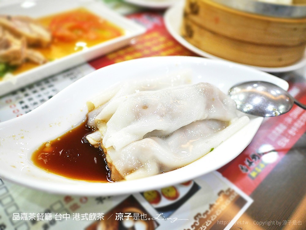 品嘉茶餐廳 台中 港式飲茶