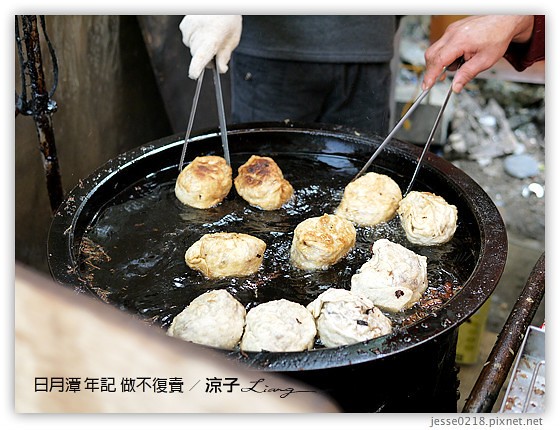 日月潭 年記 做不復賣 2