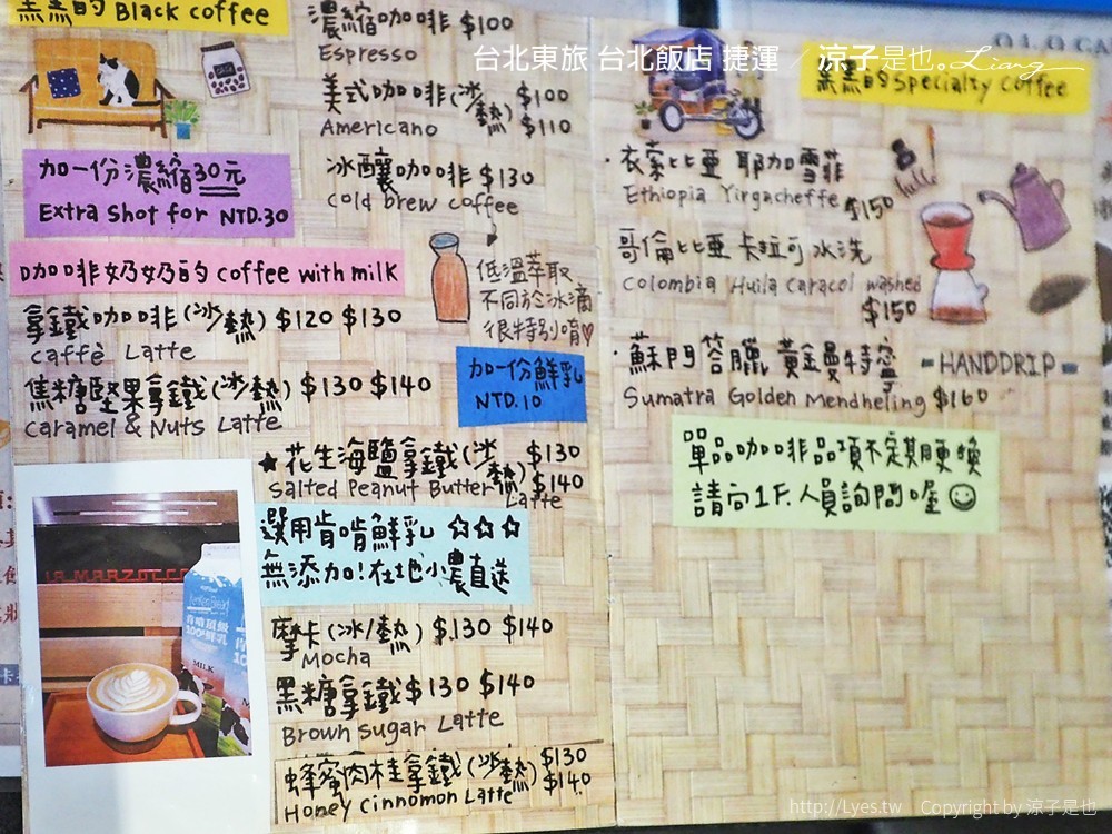 台北東旅 O.L.O CAFÉ 菜單