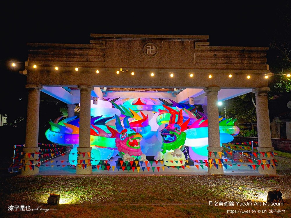 月之美術館 免門票 台南景點 愛呀 台南鹽水燈會 展覽地圖 2023特展 歷史 停車 台南美術館 yuejin art museum