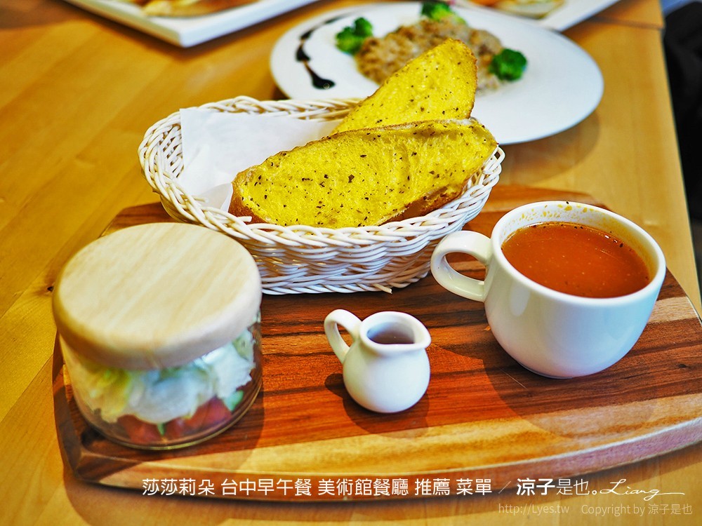 莎莎莉朵 台中早午餐 美術館餐廳 推薦 菜單