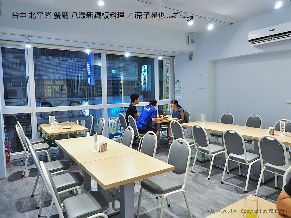 台中 北平路 餐廳 八漾新鐵板料理