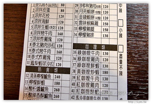 台中-二分之一泰式小館-平價好吃的泰式料理美食