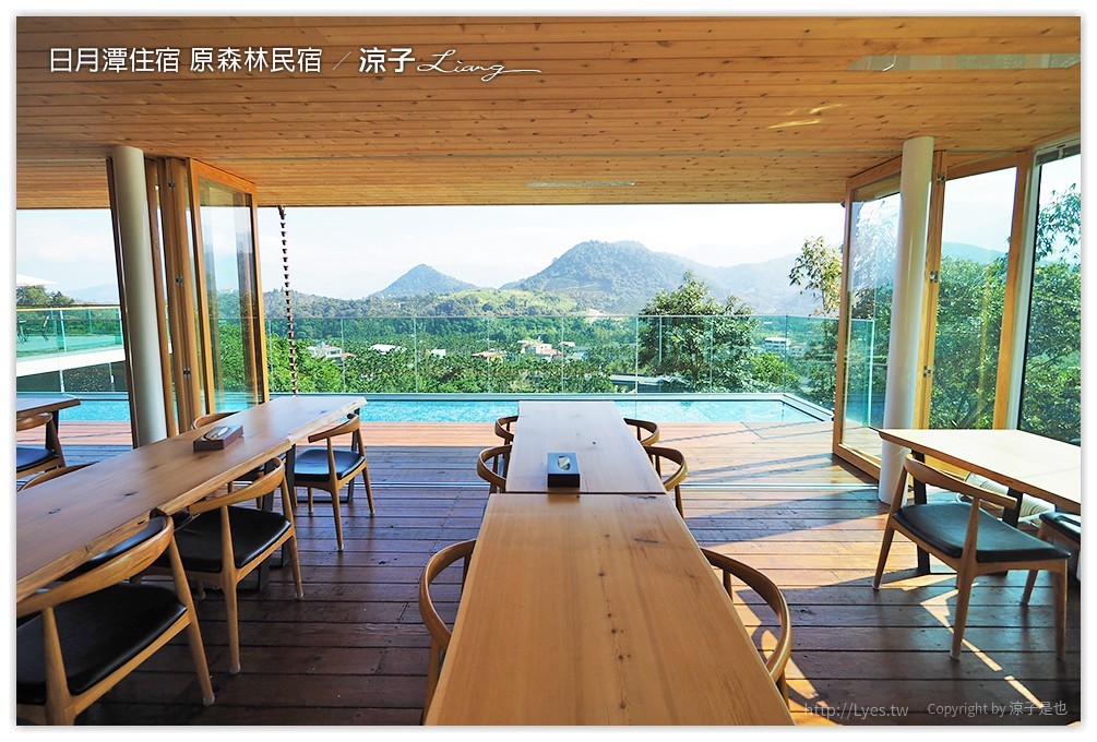 日月潭住宿-原森林民宿 有游泳池的日月潭親子民宿(環境、早餐、下午茶篇)
