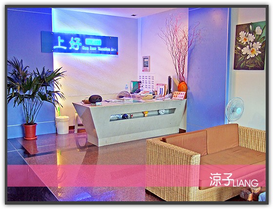 上好旅店01