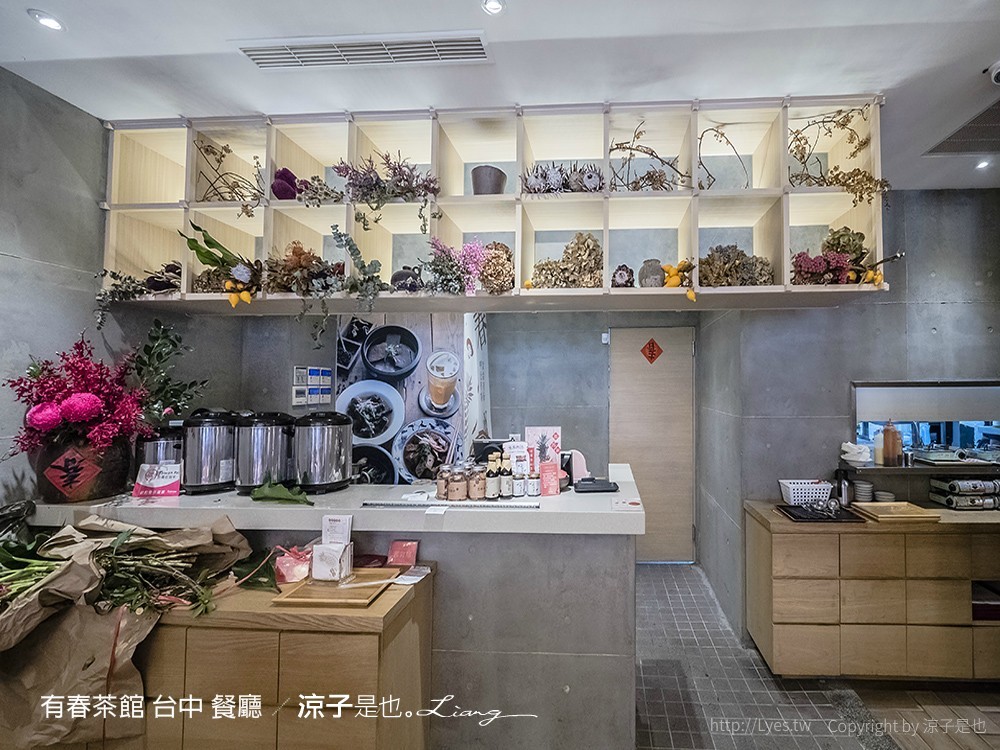 有春茶館 台中 餐廳