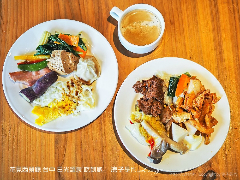 花見西餐廳 台中 日光溫泉 吃到飽