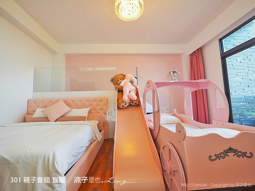 301 親子會館 宜蘭