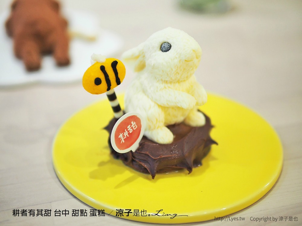 耕者有其甜 台中 甜點 蛋糕