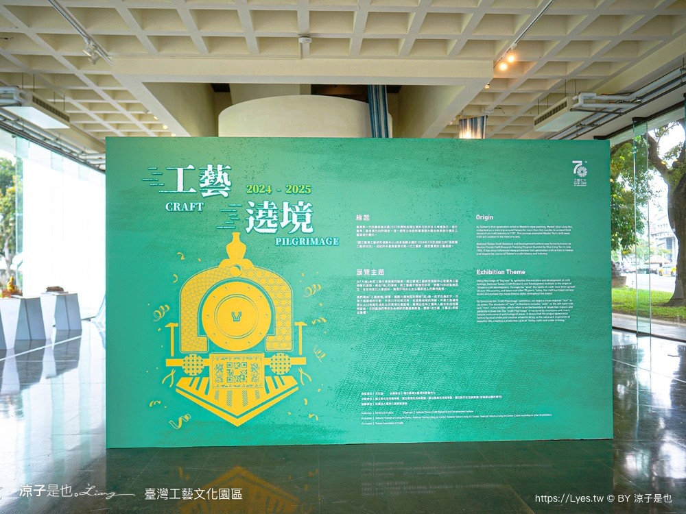 台灣工藝文化園區 南投景點 草屯 親子景點 diy體驗 兒童遊戲室 工藝行旅 國立臺灣工藝研究發展中心