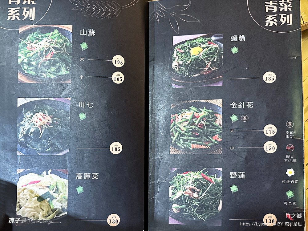 竹之鄉 菜單 台中米其林必比登 台中北屯大坑必吃 竹筒飯 入選餐廳 評價