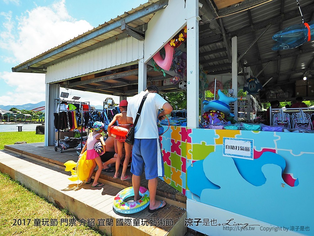 2017 童玩節 門票 介紹 宜蘭 國際童玩藝術節