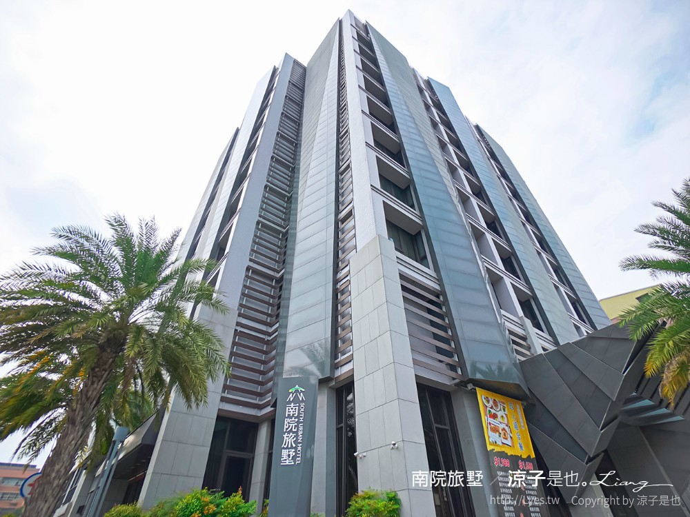 南院旅墅 嘉義住宿飯店推薦 CP值 早餐 地址 交通 雙人房 泳池