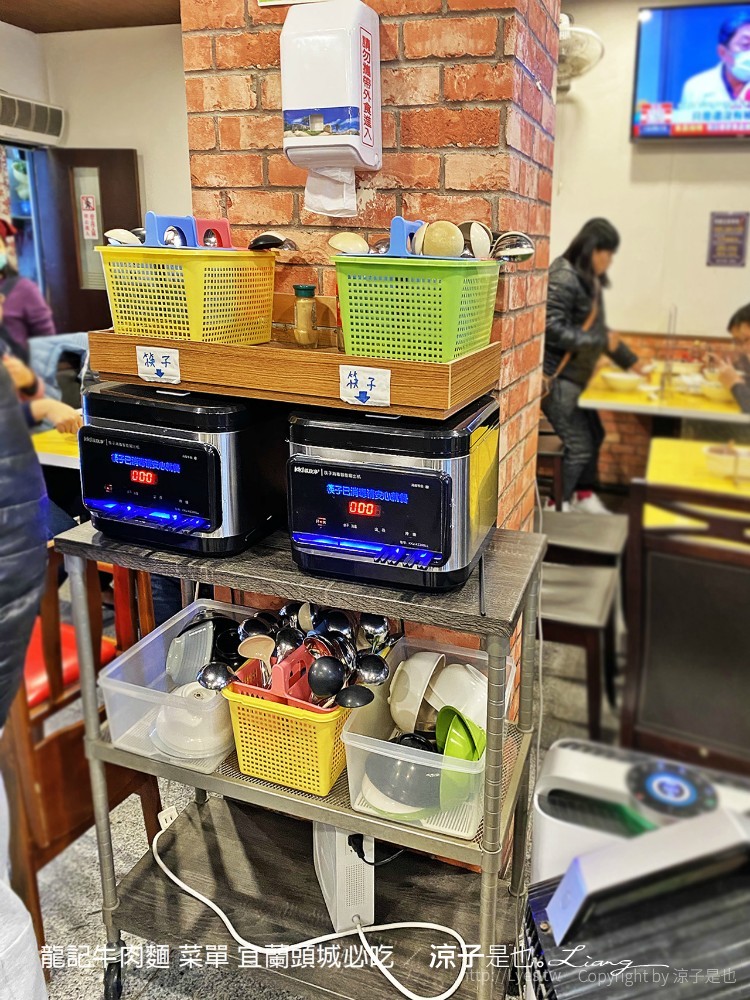 龍記牛肉麵 菜單 宜蘭頭城必吃