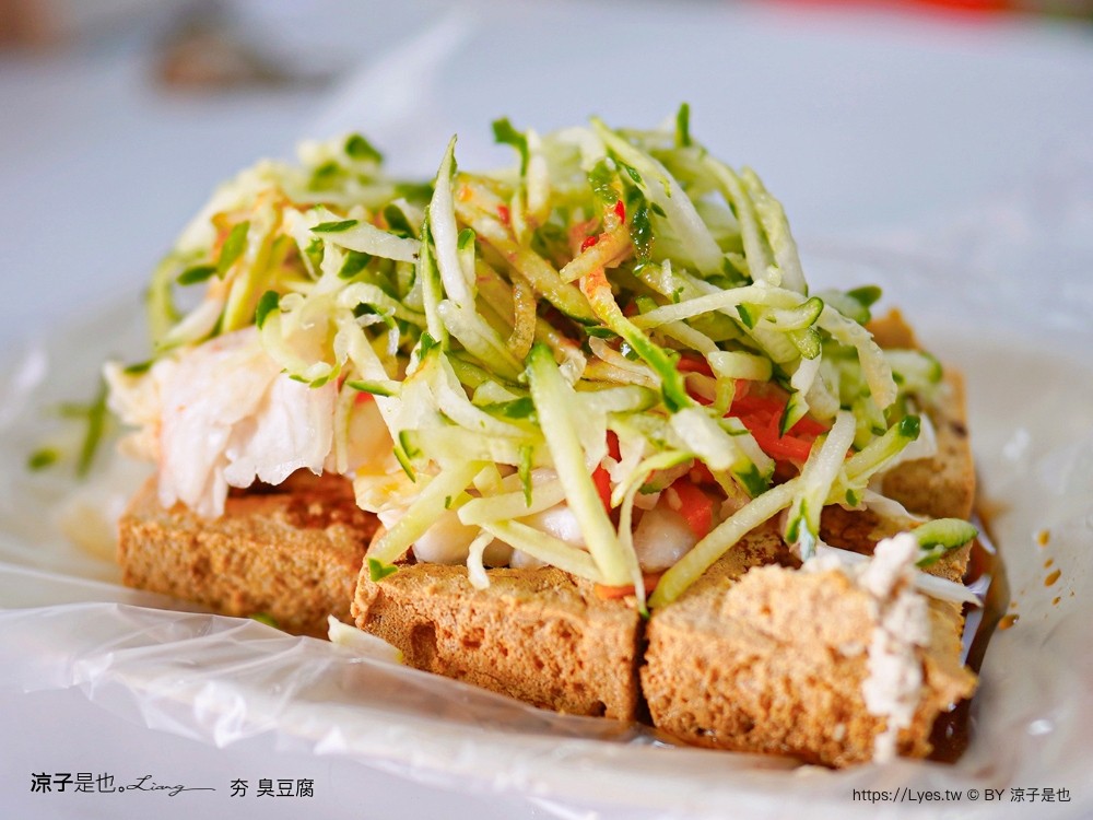 夯臭豆腐 菜單 苗栗 頭份美食 小吃 免費 泡菜 小黃瓜絲 私藏珍品 鐵皮屋