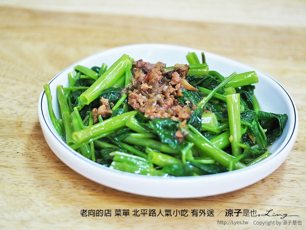 老向的店 菜單 北平路人氣小吃 有外送