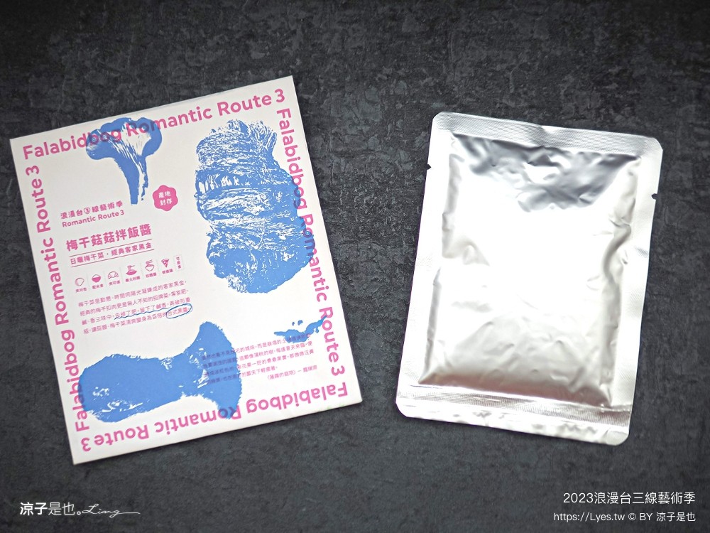 2023浪漫台三線藝術季 台中東勢 全家便利商店