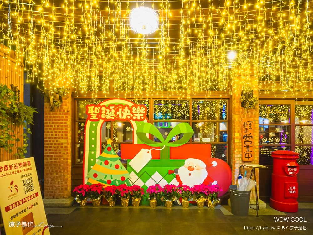 瓦庫燒肉 菜單 台中火車站燒肉 中區美食 老宅餐廳 和牛燒肉 薑餅屋燒肉 慶生 壽星優惠