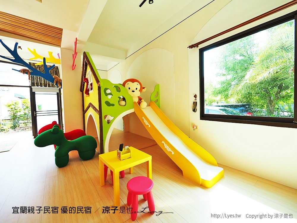 宜蘭親子民宿 優的民宿 61