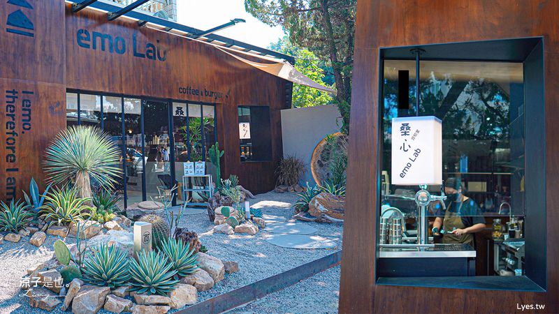 【埔里】桑心實驗室 emoLab(附菜單) 桑心合作社x山上山下x酉 新品牌 露營風咖啡館 南投桃米生態村 景觀餐廳