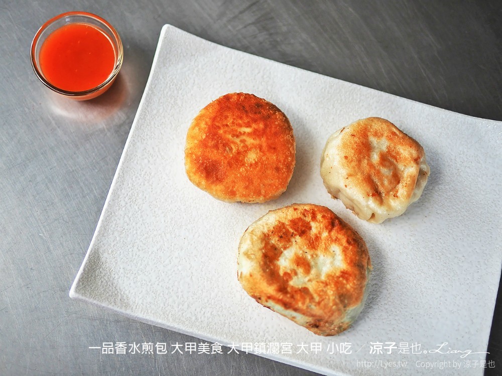 一品香水煎包 大甲美食 大甲鎮瀾宮 大甲 小吃