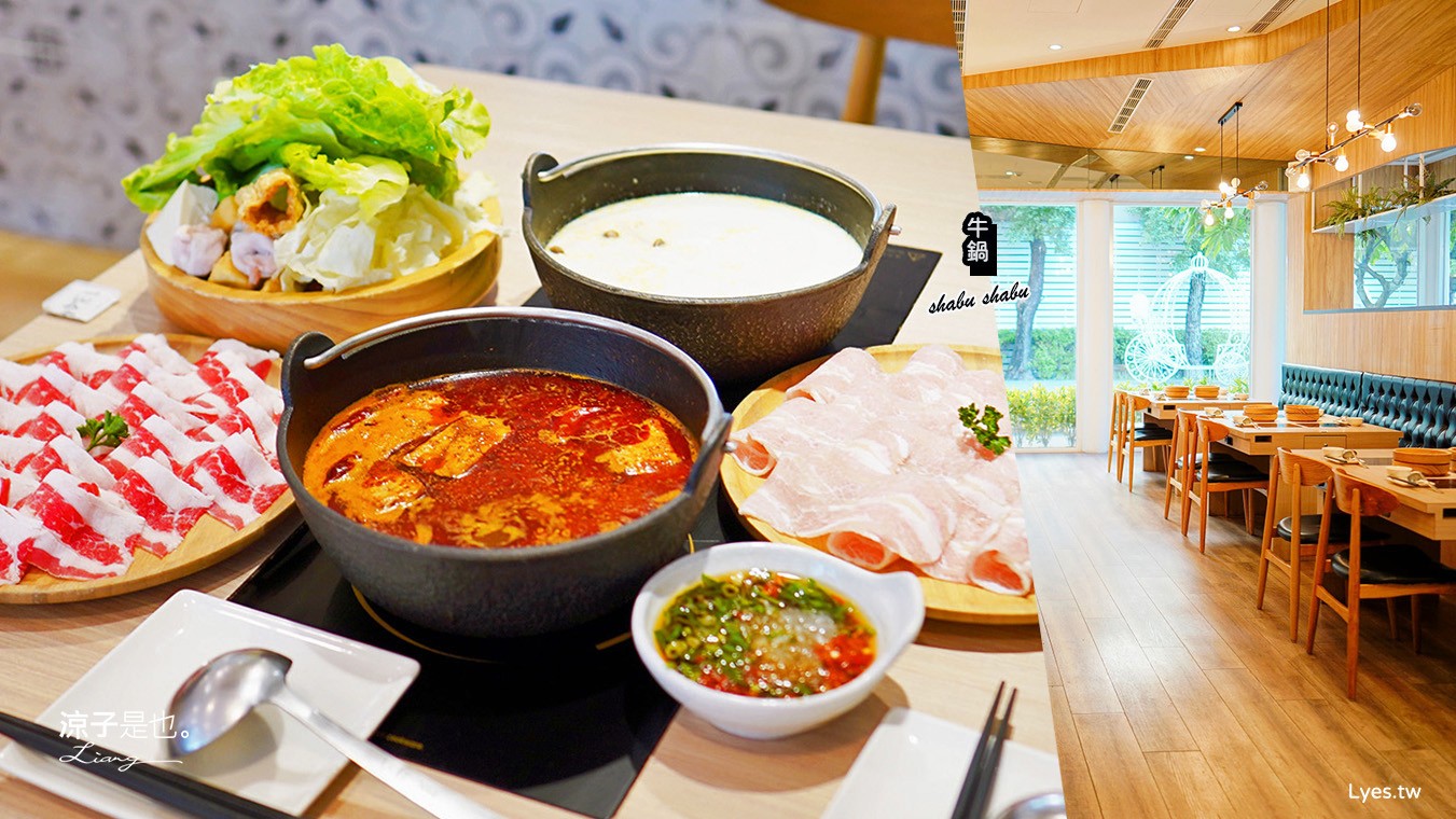 台中-牛鍋私藏鍋物(附菜單) 台中捷運美食推薦 文心櫻花站 6大類食材火鍋吃到飽餐廳