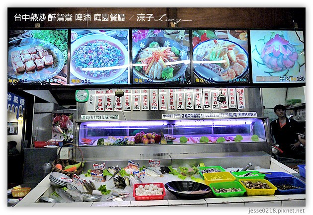 台中-醉鴛鴦啤酒庭園餐廳-公益路好吃熱炒