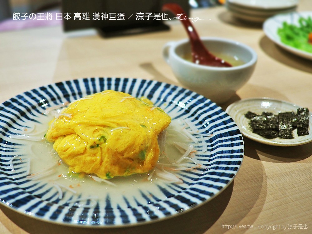 餃子の王將 日本 高雄 漢神巨蛋