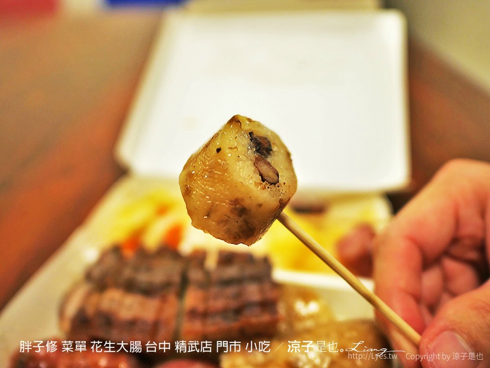胖子修 菜單 花生大腸 台中 精武店 門市 小吃