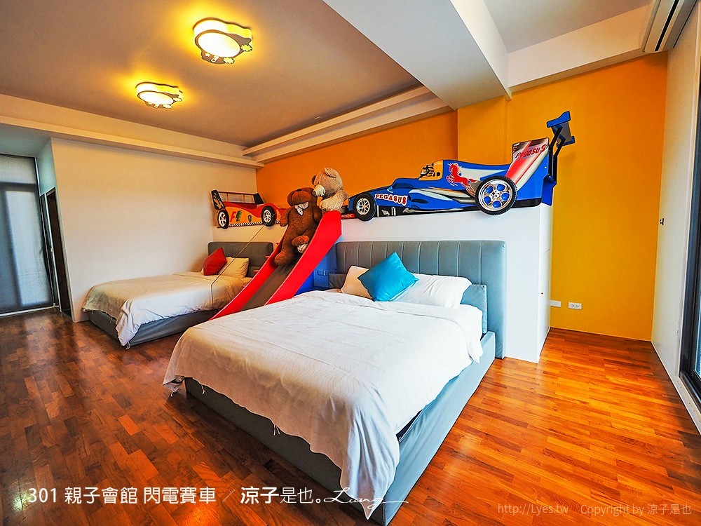 301 親子會館 閃電賽車