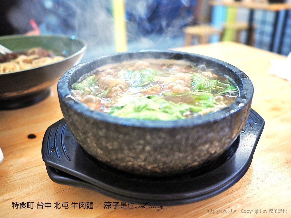 特食町 台中 北屯 牛肉麵
