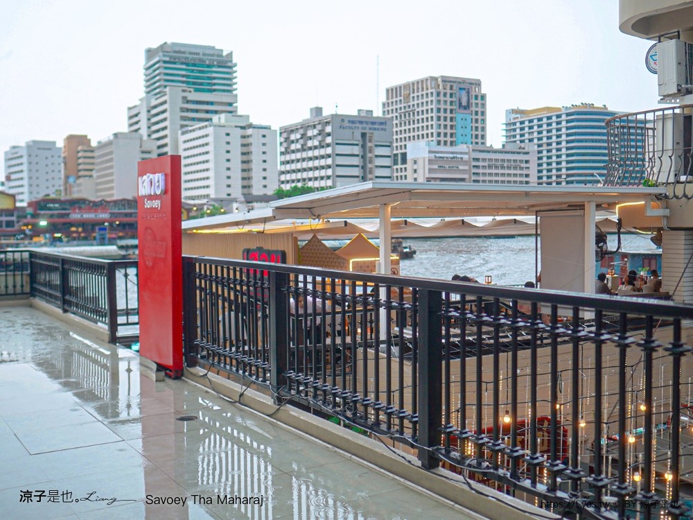 Savoey Tha Maharaj 上味泰餐館 菜單 曼谷泰式餐廳 泰國景觀餐廳 昭披耶河 河畔餐廳推薦 必吃必點 曼谷自由行