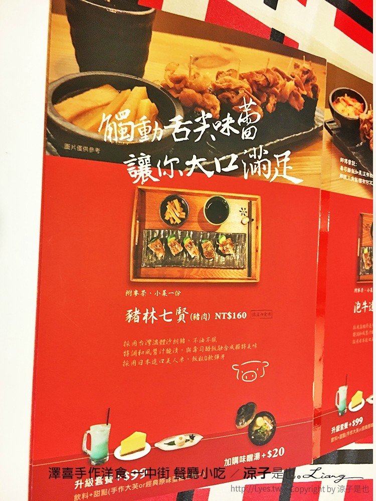 澤喜手作洋食 一中街 餐廳小吃
