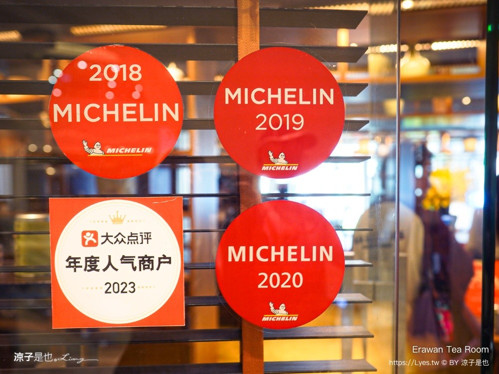 Erawan Tea Room 曼谷下午茶 米其林餐廳 曼谷四面佛美食 君悅酒店餐廳 BTS Chit Lom