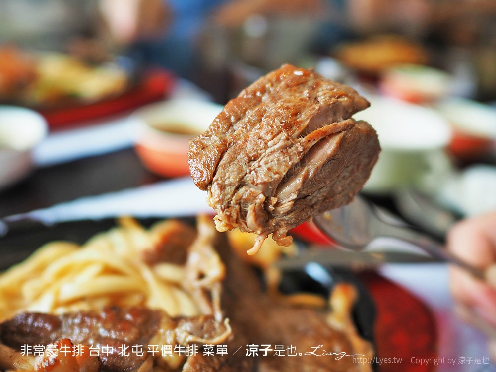 非常豪牛排 台中 北屯 平價牛排 菜單