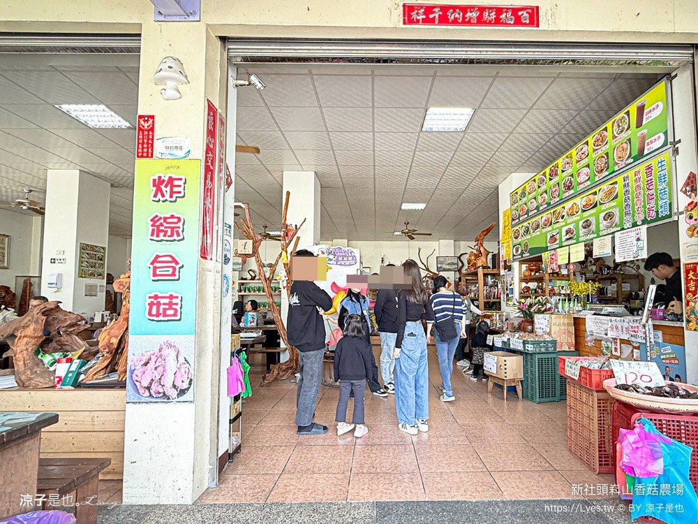 新社頭嵙山香菇農場 新社小吃推薦 新社香菇料理 台中新社美食 新社平價美食