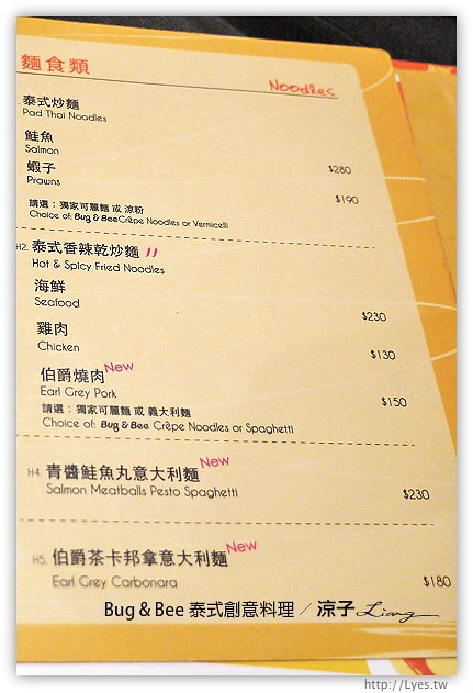 台中-Bug & Bee 泰式創意料理-料理有特色但價位偏貴的泰式料理餐廳