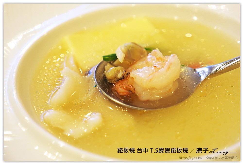 台中-T.S嚴選鐵板燒 IKEA旁的包廂式高級鐵板燒餐廳