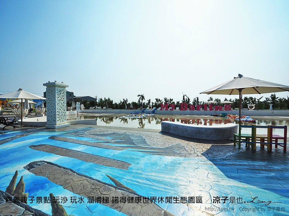 嘉義親子景點 玩沙 玩水 溜滑梯 諾得健康世界休閒生態園區