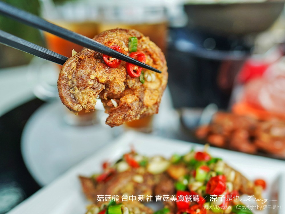 菇菇熊 台中 新社 香菇美食餐廳