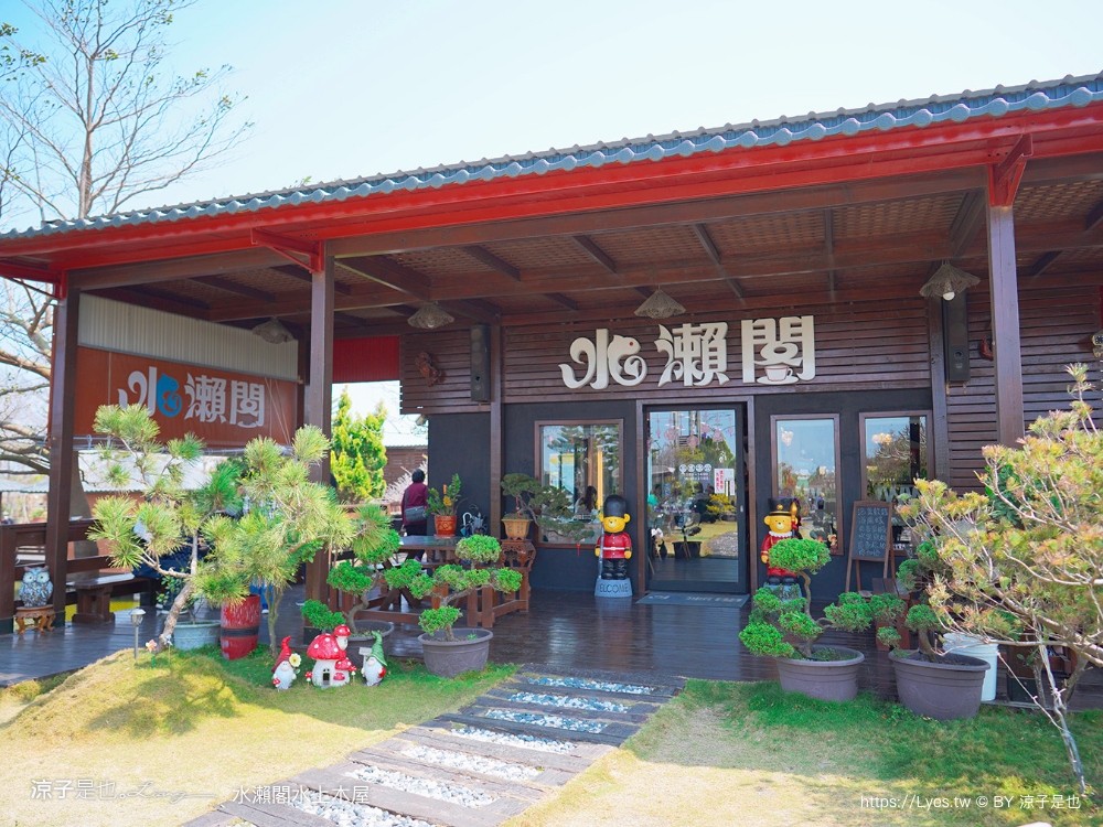 水瀨閣 菜單 台南景點 水上木屋景觀餐廳 峇里島風 海鮮餐廳 親子 沙坑 餵魚 下午茶